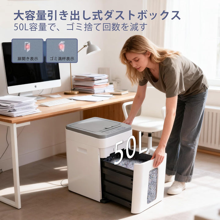 月額7,780円レンタルプラン：iCODIS オートフィードシュレッダー シュレッダー