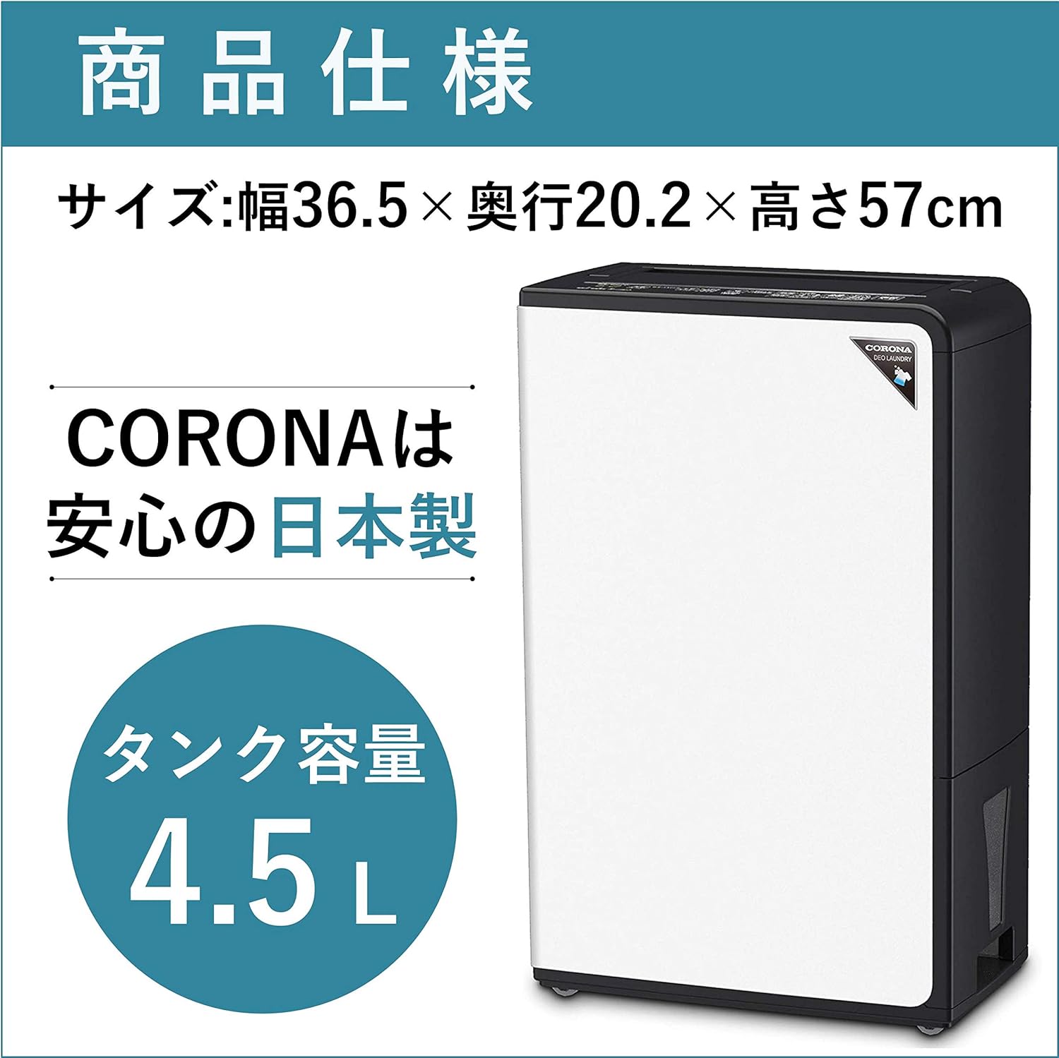 CORONA 衣類乾燥除湿機 CD-H18A 2022年製 本体 月額4,280円レンタルプラン：CORONA(コロナ) 衣類乾燥除湿機 CD-H18A