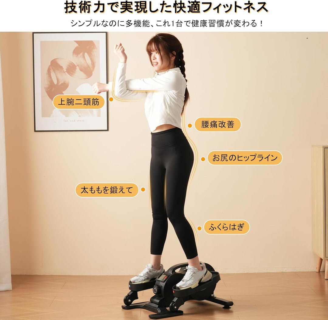 月額2,380円レンタルプラン：BTM 静音 コンパクト ステッパー