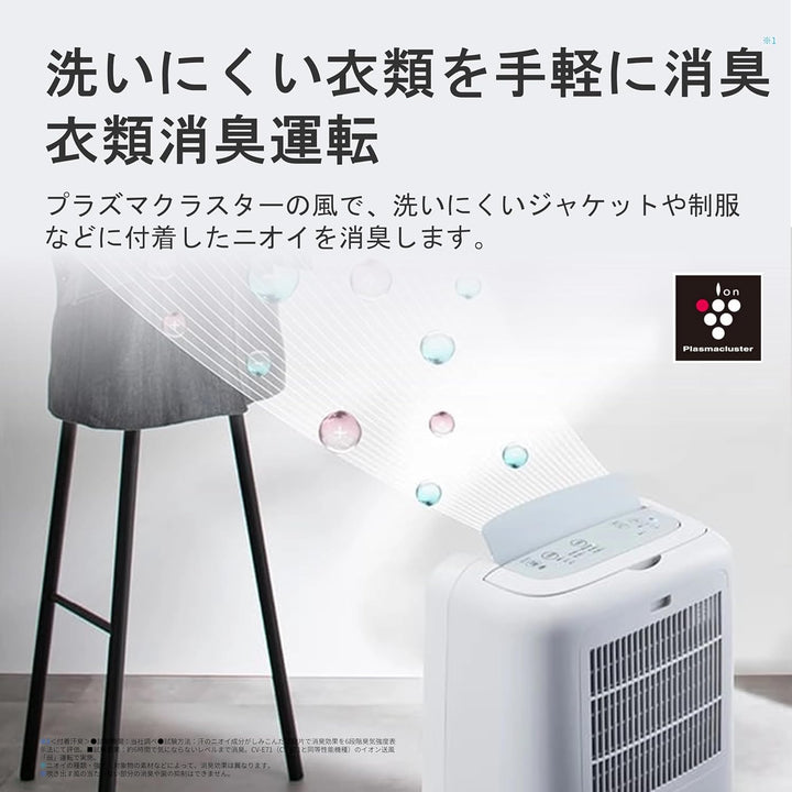 月額3,680円レンタルプラン：シャープ 衣類乾燥除湿機 CV-S71-W ホワイト