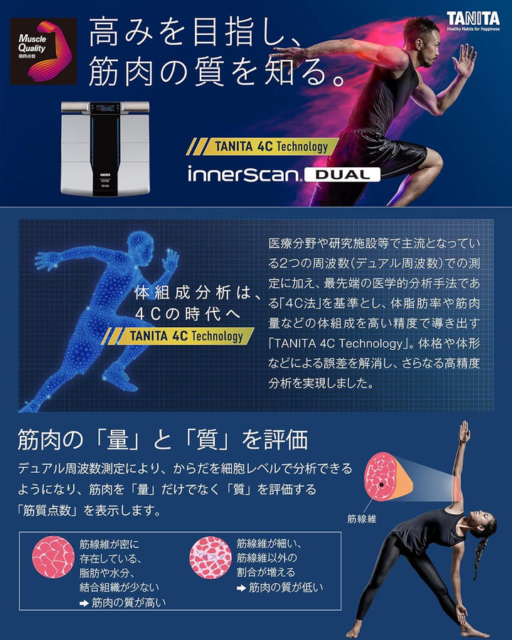 月額8,800円レンタルプラン：タニタ 左右部位別体組成計 インナースキャンデュアル RD-803L-BK ブラック