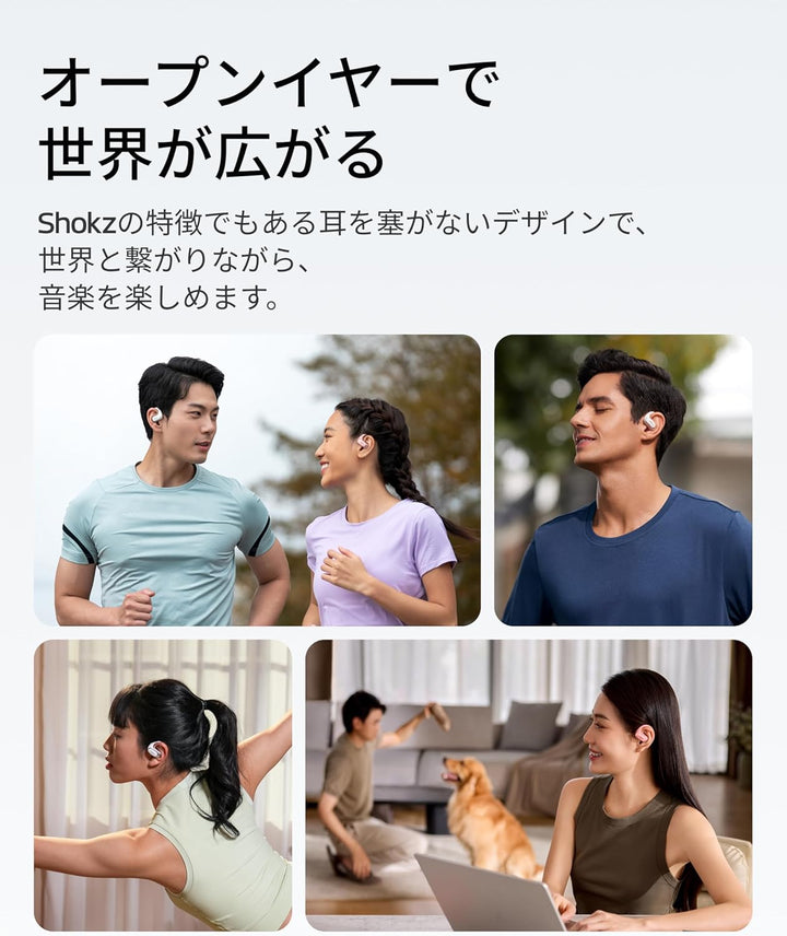 月額2,980円レンタルプラン：Shokz OpenFit Air オープンイヤー イヤフォン