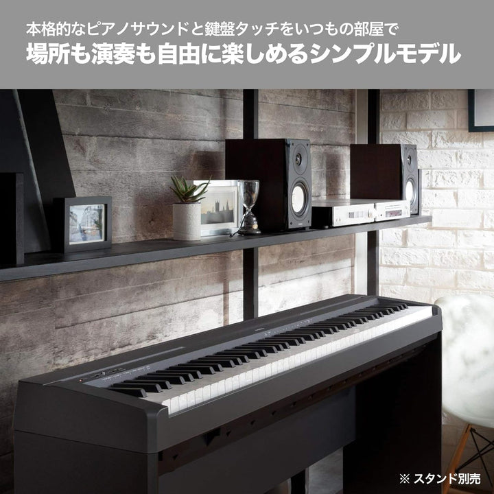 月額5,680円：YAMAHA 電子ピアノ P-45B ブラック