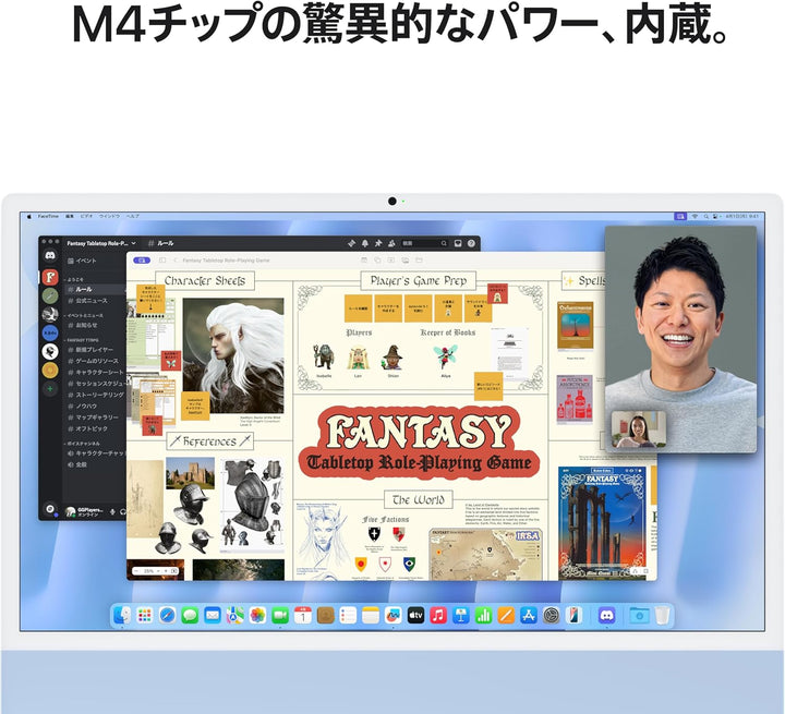 月額53,800~75,800円レンタルプラン：Apple iMac 2024 ディスプレイ一・モニター