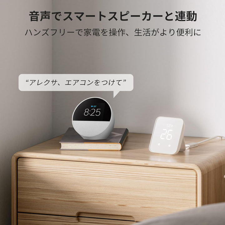 月額1,680円レンタルプラン：SwitchBot ハブ2 スマートリモコン W3202100