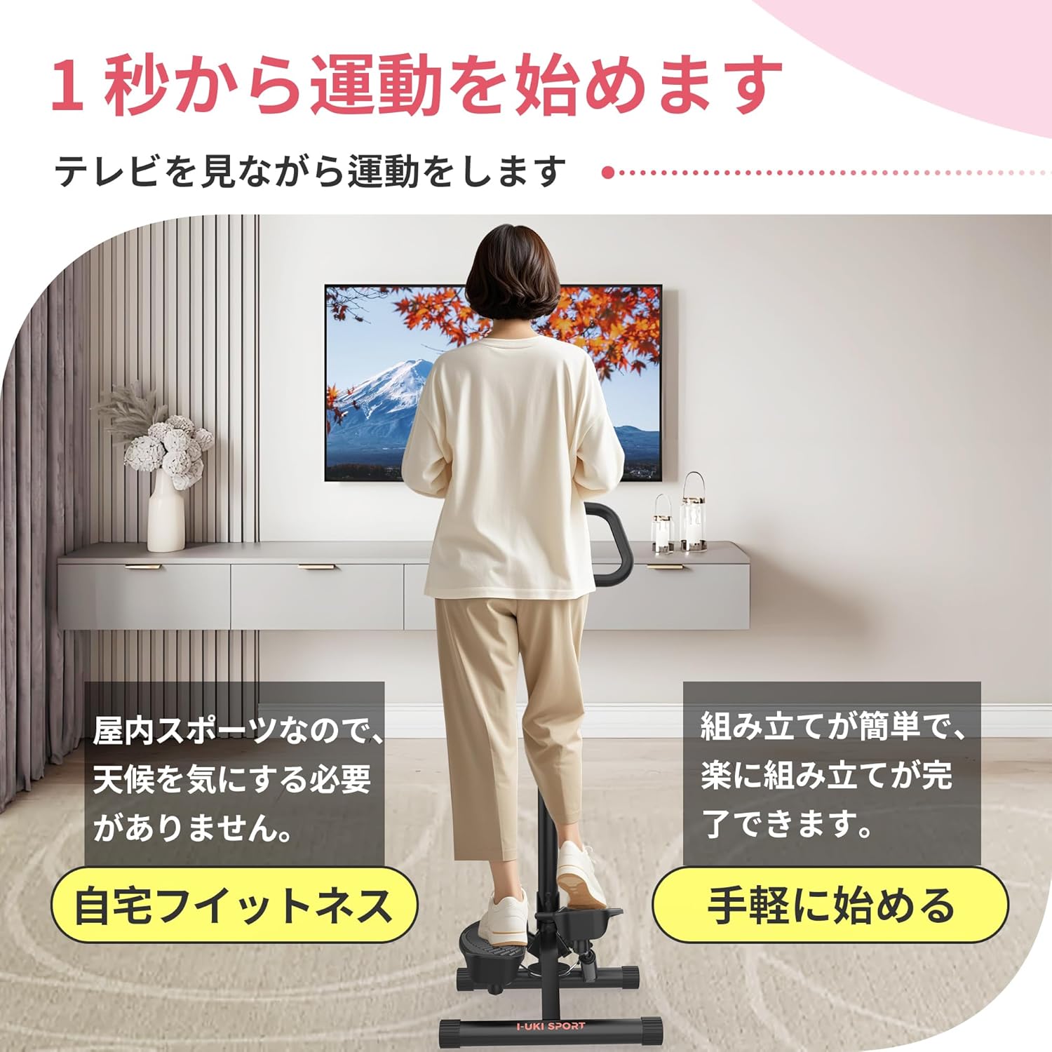 «受け渡し者決まりました»健康ステッパー 月額2,880円レンタルプラン：I-uki Sport 健康ステッパー 6601HAL-KD