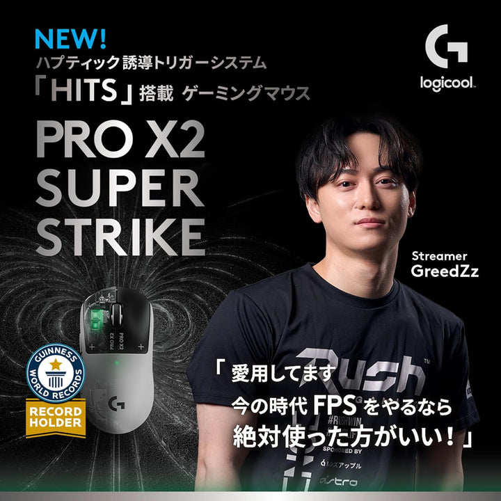 月額3,980円レンタルプラン：Logicool G PRO X2 SUPERSTRIKE ゲーミングマウス ワイヤレスマウス G-PPD-004WL-STRKd