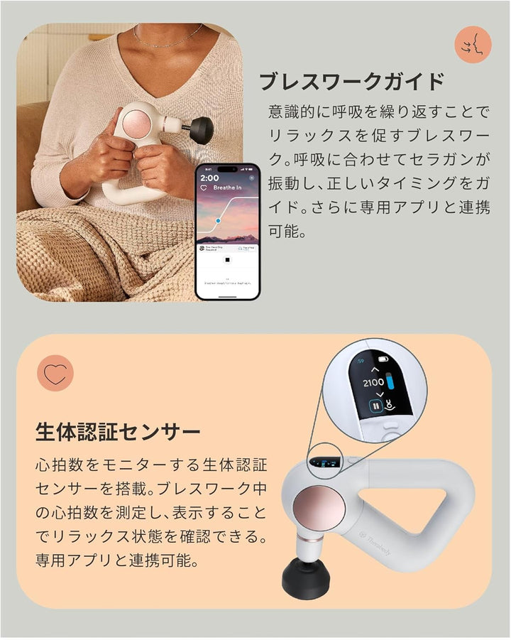 月額6,980円レンタルプラン：Therabody THERAGUN Sense マッサージガン ホワイト