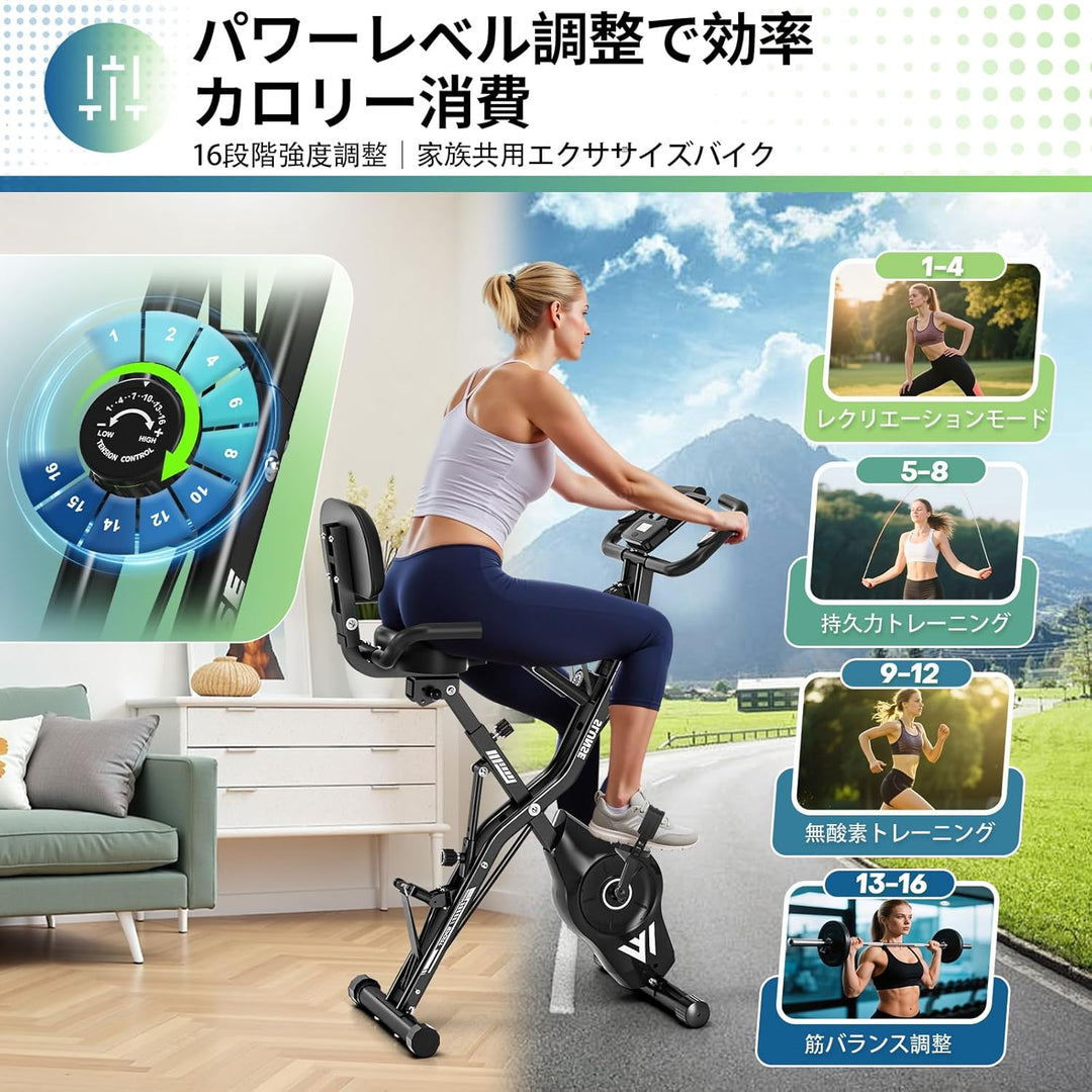 月額3,680円レンタルプラン：SLUNSE エアロバイク 916A