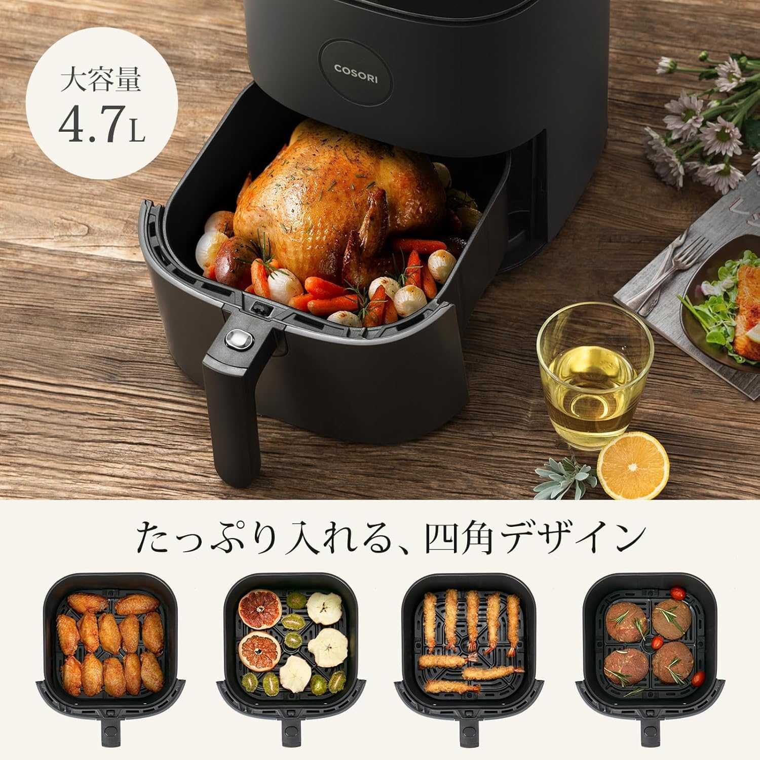月額2,380円レンタルプラン：COSORI PRO LE 4.7L ノンフライヤー CAF