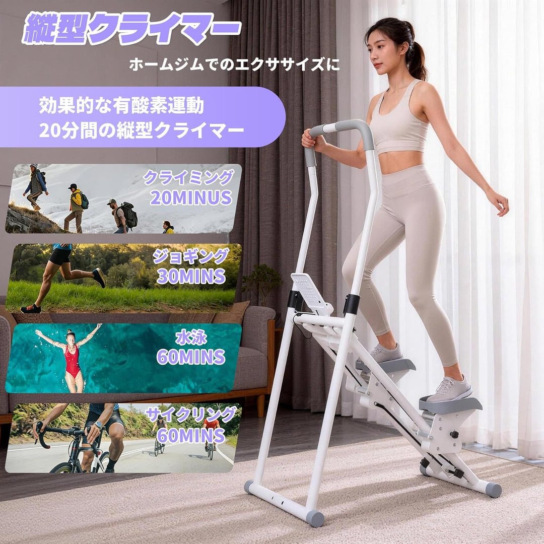 月額2,380円レンタルプラン：Yumcute ステッパー