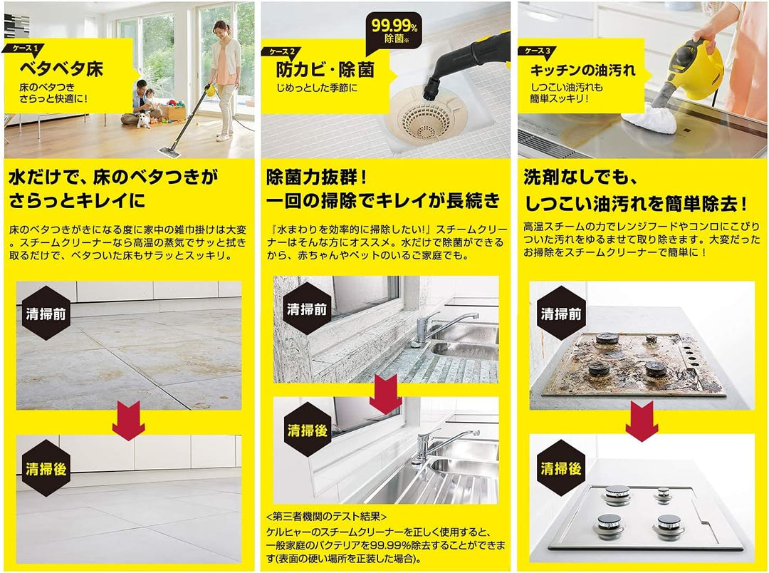 月額2,380円レンタルプラン：ケルヒャー スチームクリーナー SC2 EasyFix 1.512-059.0 イエロー