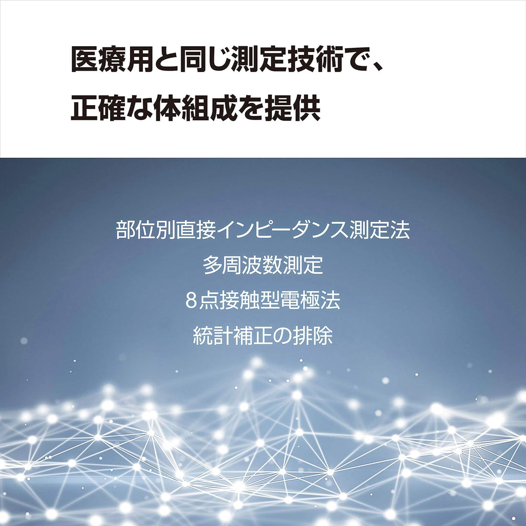 月額3,380円レンタルプラン：InBody プレミアム体組成計 インボディダイアル InBody Dial H20N 体重計・体組成計