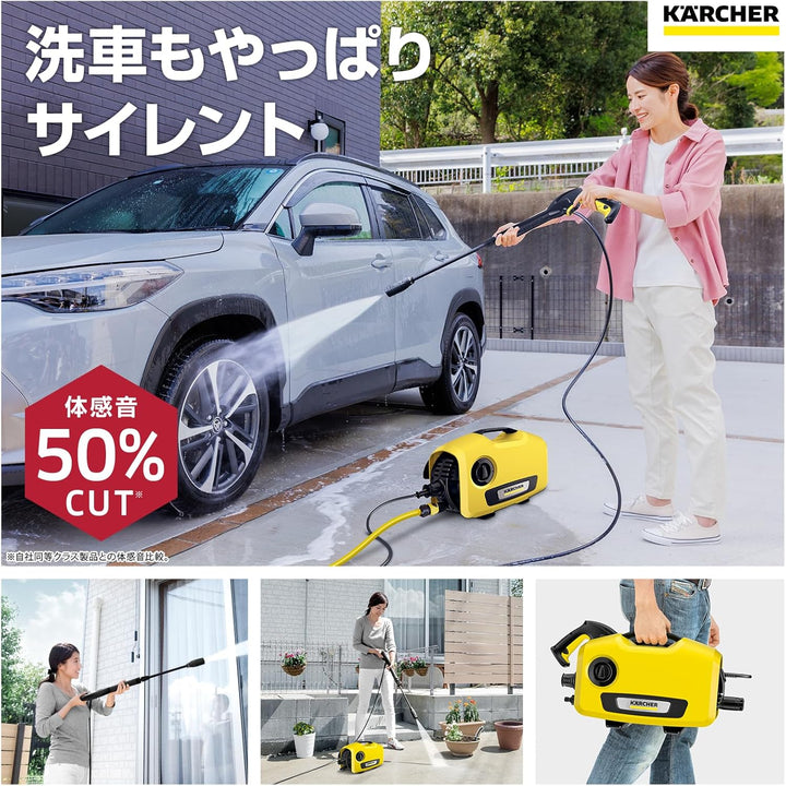 月額3,580円レンタルプラン：ケルヒャー 高圧洗浄機 K2 サイレント 1.600-924.0 イエロー