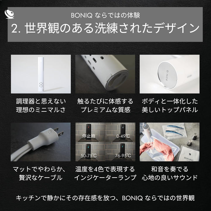 月額3,980円~5,580円レンタルプラン： BONIQ 低温調理器 BONIQ 3.0 YBNQ-29