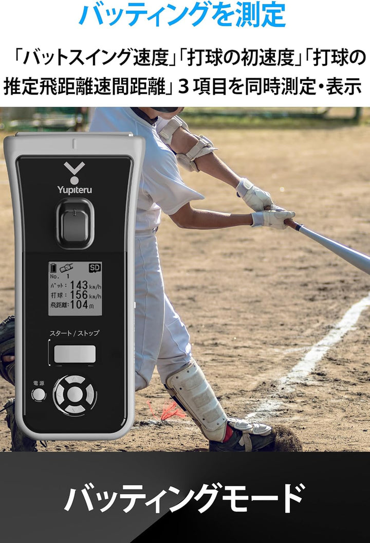 月額5,680円レンタルプラン：ユピテル スピードガン BSG-2 ブラック