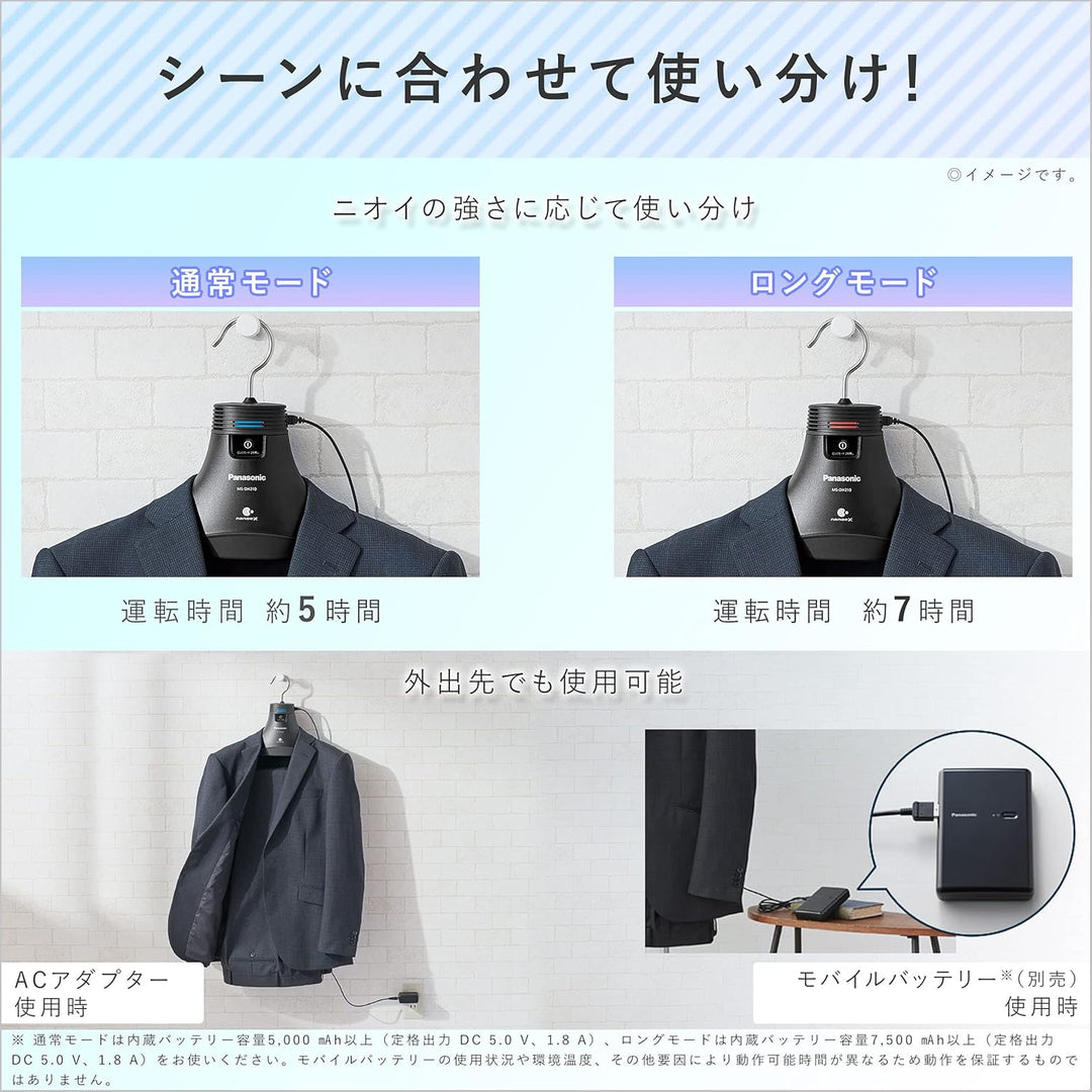 月額2,280円レンタルプラン：パナソニック 脱臭ハンガー MS-DH210-K