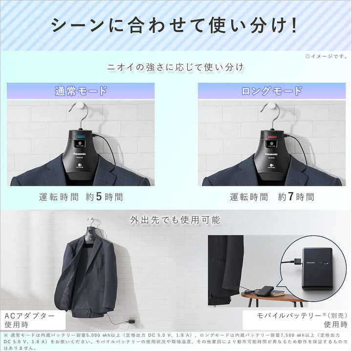 月額2,280円レンタルプラン：パナソニック 脱臭ハンガー MS-DH210-K
