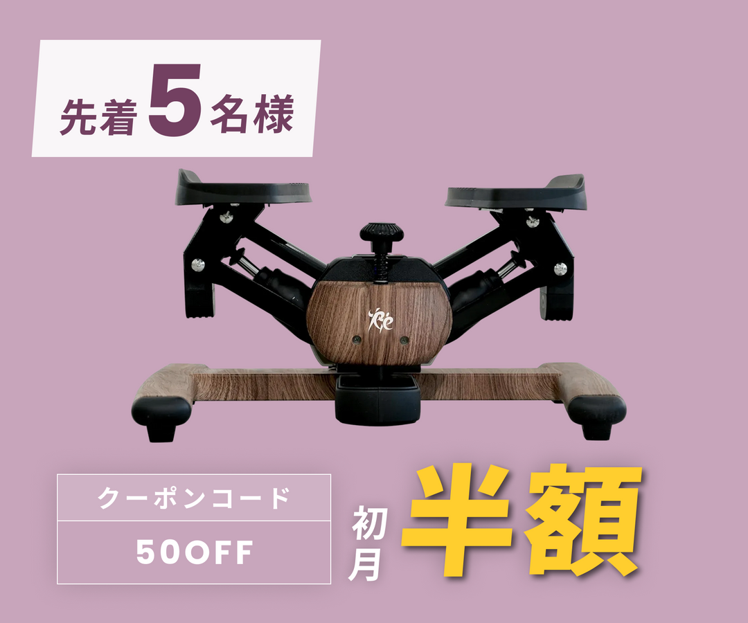 月額2,980円レンタルプラン：東急スポーツオアシス（Re） ツイストエアロステッパー プレミアム SP-600 木目調 チェスナット