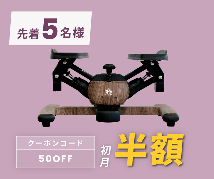 月額2,980円レンタルプラン：東急スポーツオアシス（Re） ツイストエアロステッパー プレミアム SP-600 木目調 チェスナット