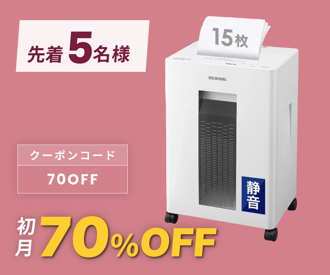 月額5,380円レンタルプラン：アイリスオーヤマ マイクロクロスカット シュレッダー 最大15枚細断 連続20分使用 OF15M ホワイト