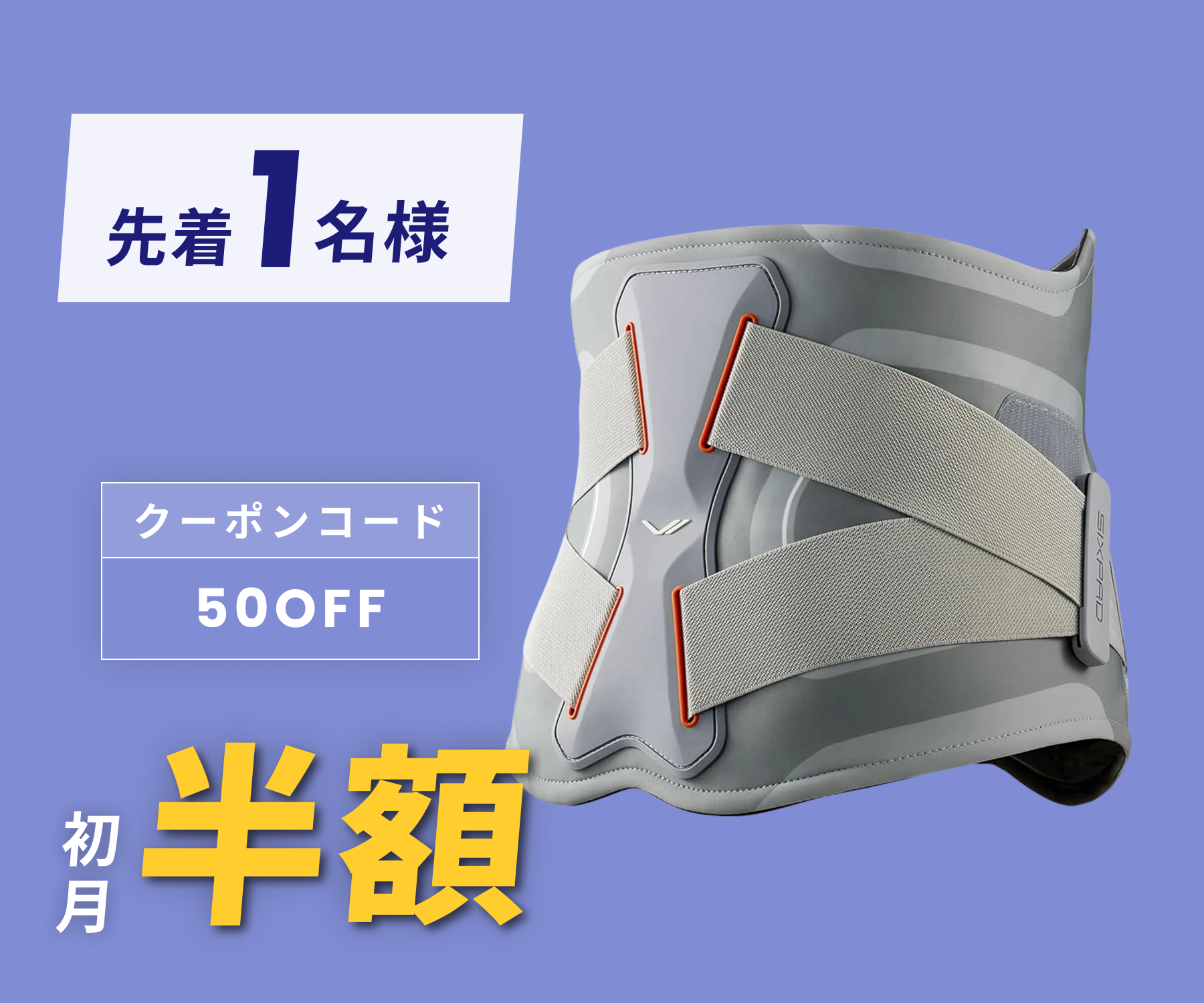 月額8,980円レンタルプラン：MTG SIXPAD Medical Core メディカルコア