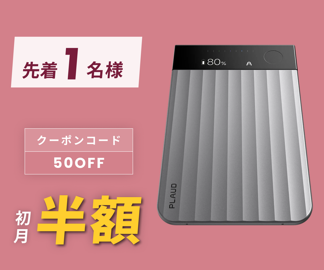 月額3,980円レンタルプラン：Plaud Note Pro AIボイスレコーダー