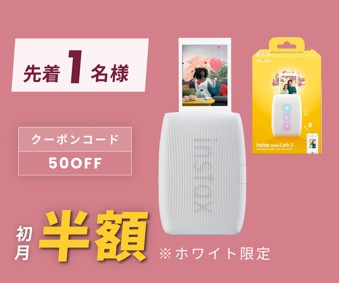 月額2,580円レンタルプラン：富士フイルム チェキ スマホプリンター instax mini Link3 INSMINILINK3C