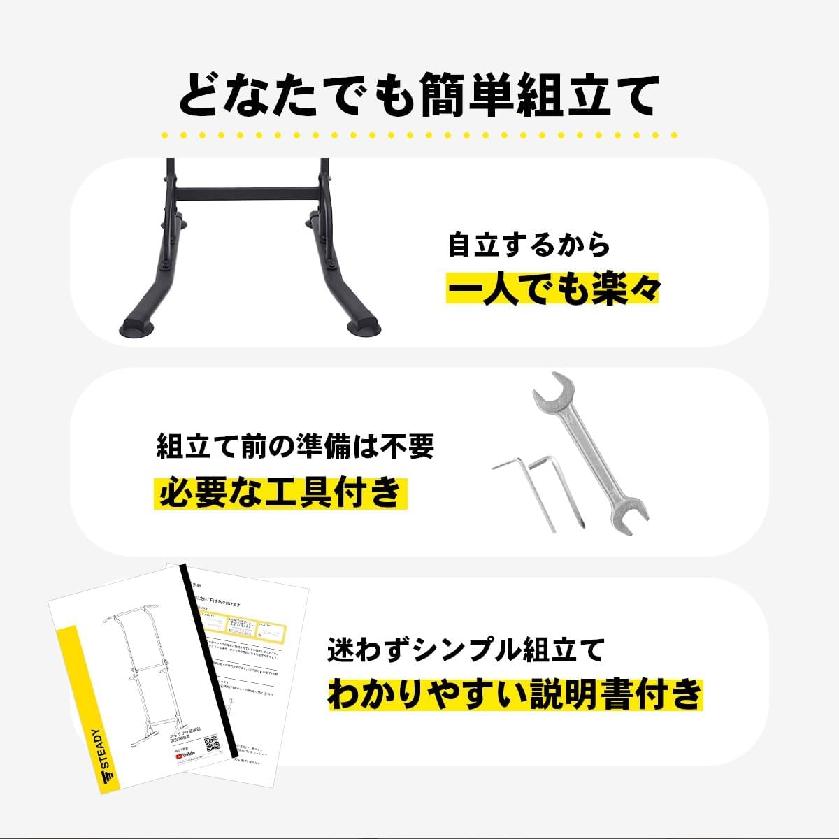 月額1,980~2,380円レンタルプラン：STEADY 懸垂マシン ホームジム 筋力