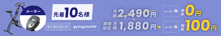 キャンペーンバナー