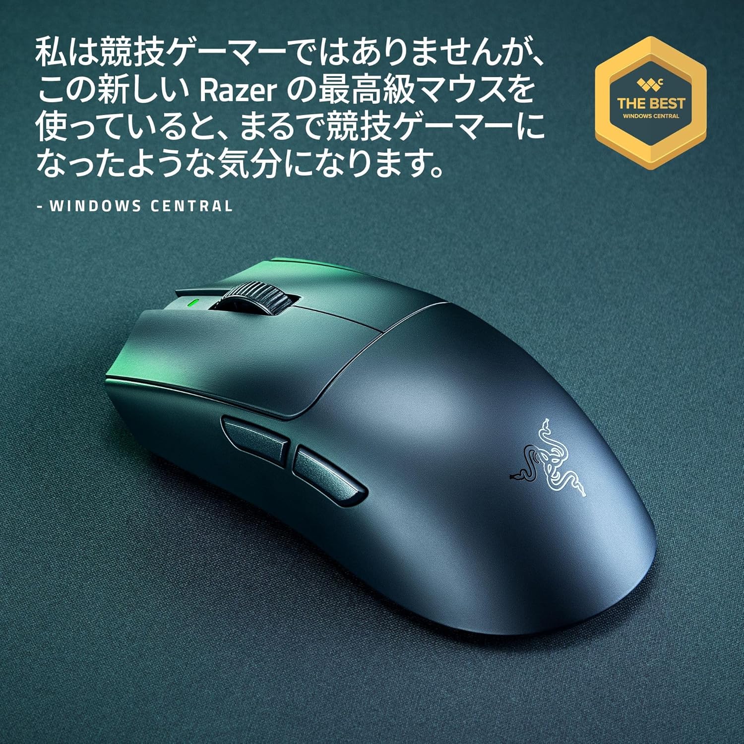 月額4,380円レンタルプラン：Razer Viper V4 Pro ゲーミングマウス
