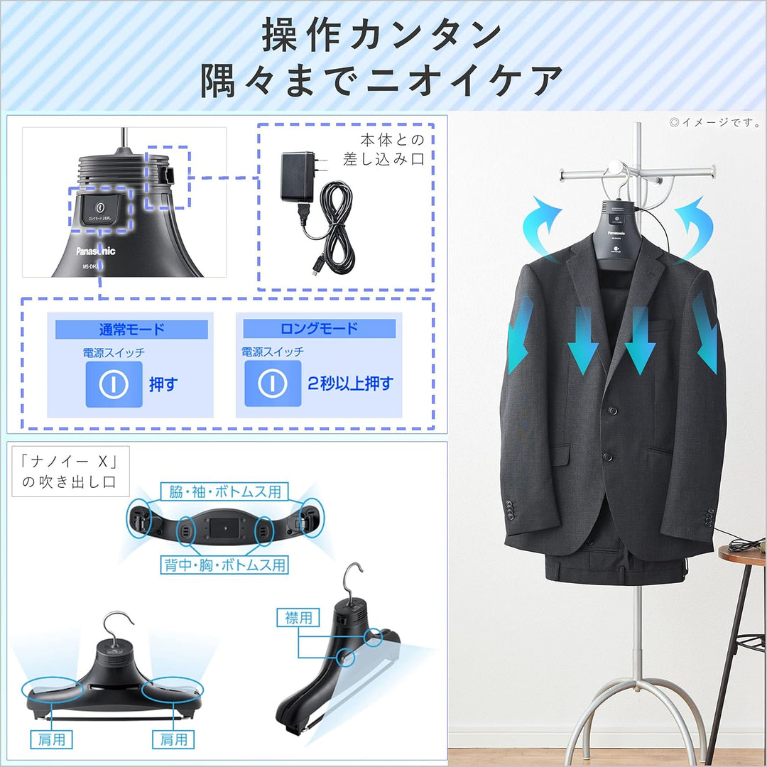 月額2,280円レンタルプラン：パナソニック 脱臭ハンガー MS-DH210-K