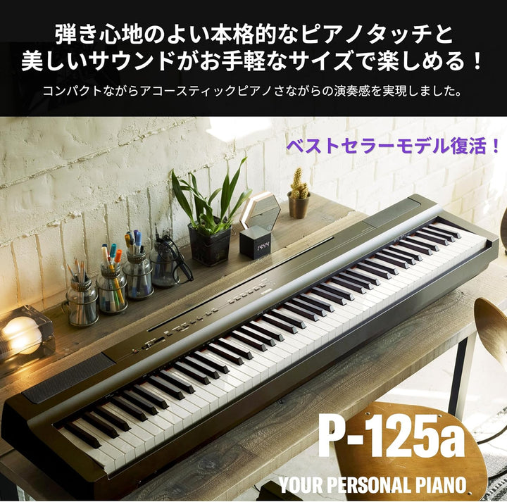 月額8,280円：YAMAHA 電子ピアノ P-125aB ブラック