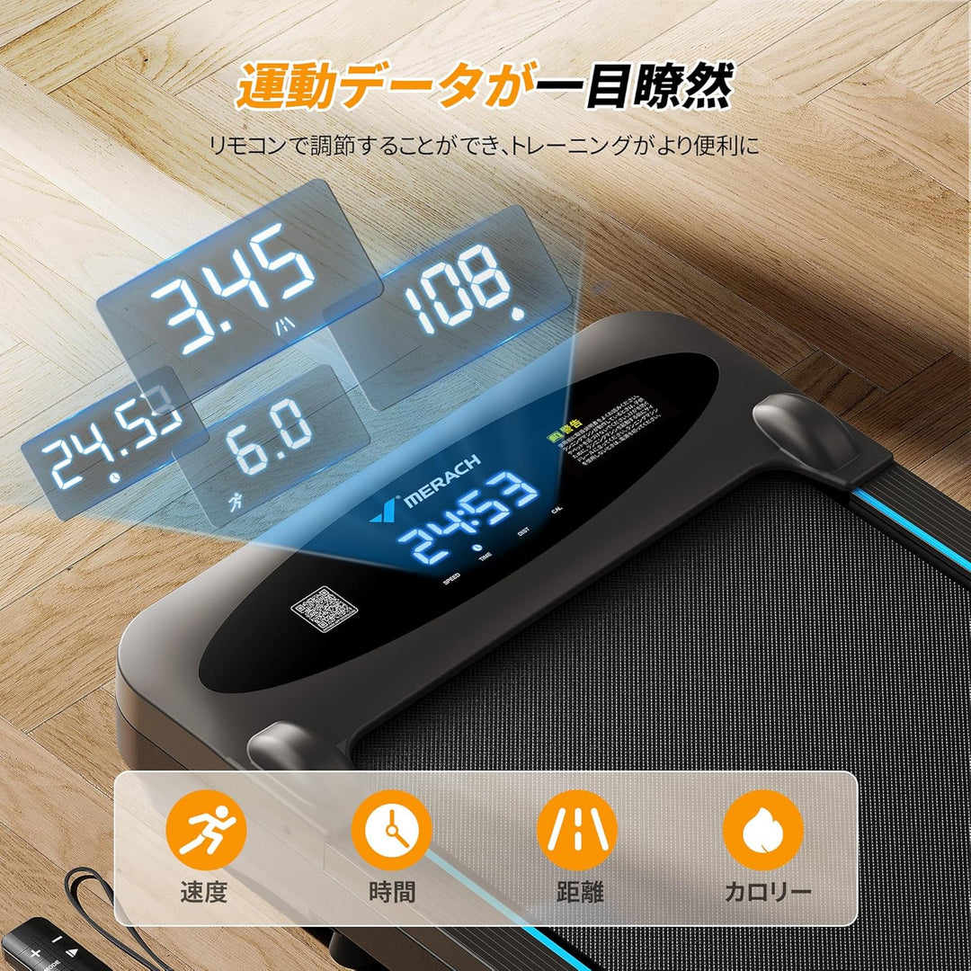月額2,980円レンタルプラン：MERACH ウォーキングマシン ‎最高時速6km/h MR-T21B1