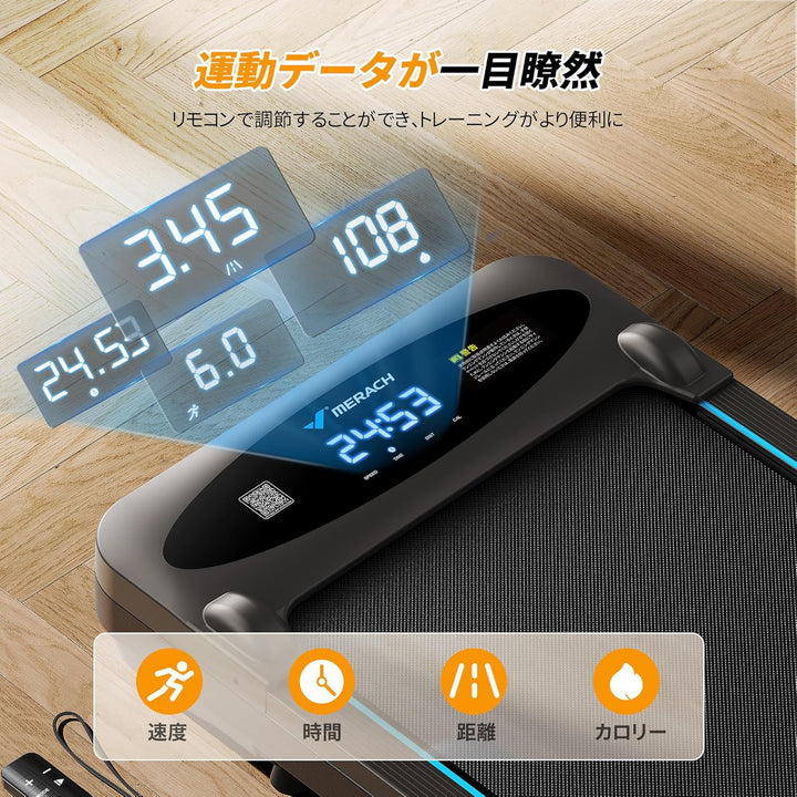 月額2,980円レンタルプラン：MERACH ウォーキングマシン ‎最高時速6km/h MR-T21B1