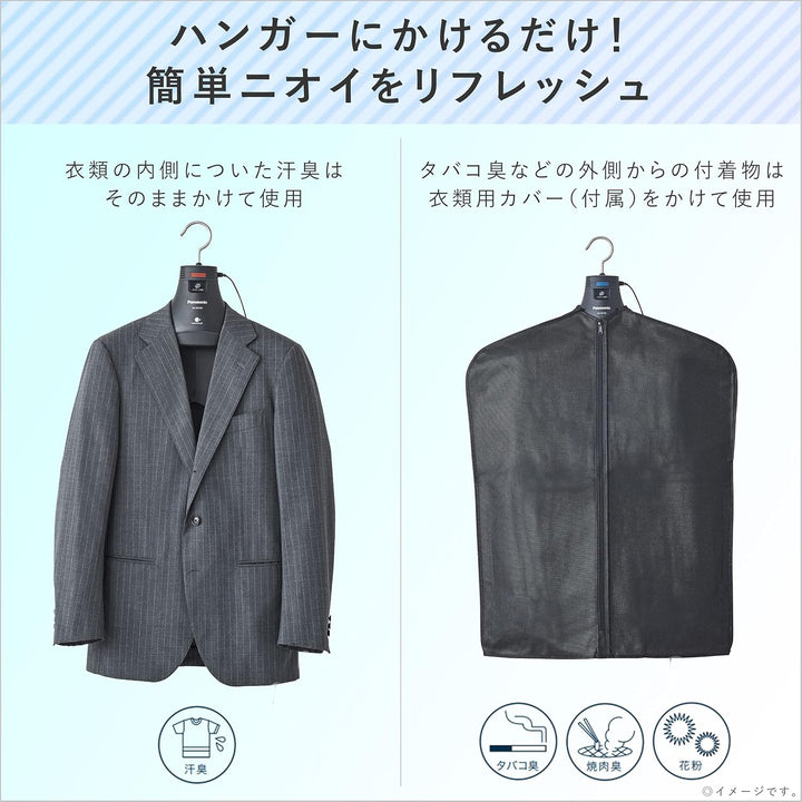 月額2,980円レンタルプラン：パナソニック 電気脱臭機 脱臭ハンガー ナノイーX搭載 MS-DH100-K