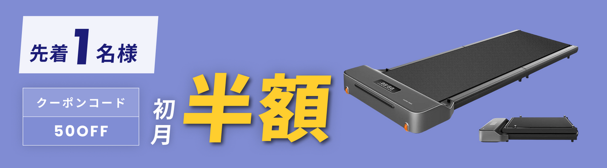 キャンペーン