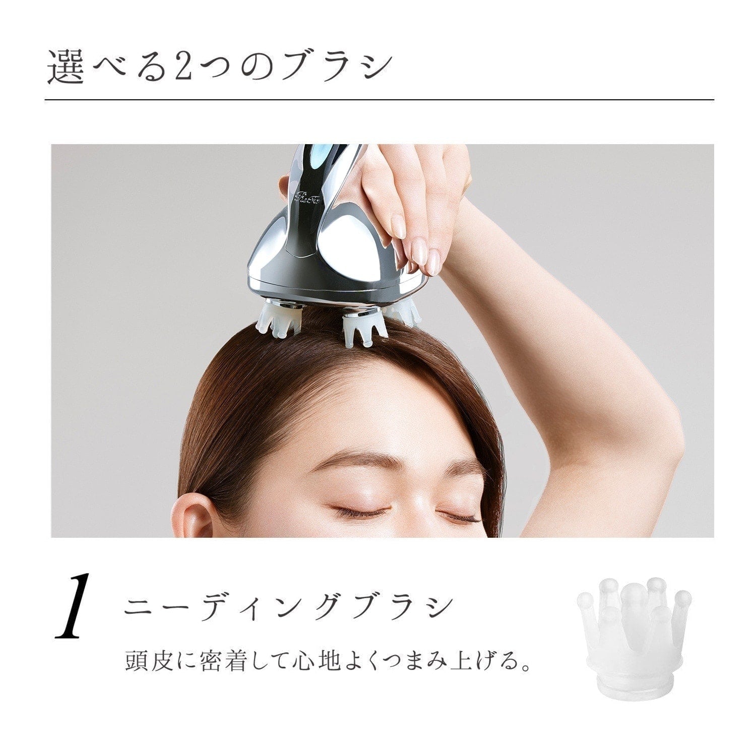 月額1,380円レンタルプラン：MTG リファ グレイス ヘッドスパ RF
