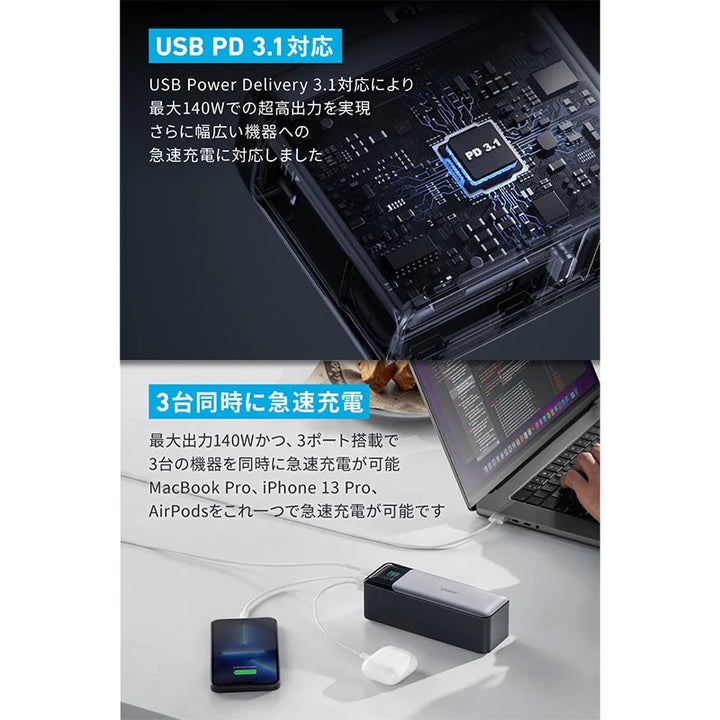 月額2,680円レンタルプラン：Anker 737 Power Bank (PowerCore 24000) モバイルバッテリー A1289011