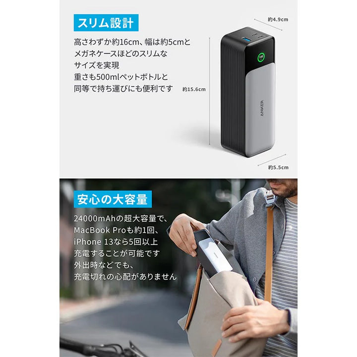 月額2,680円レンタルプラン：Anker 737 Power Bank (PowerCore 24000) モバイルバッテリー A1289011