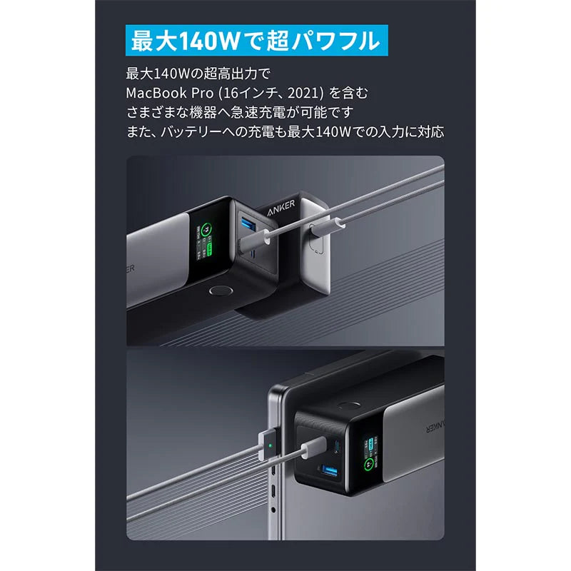 月額2,680円レンタルプラン：Anker 737 Power Bank (PowerCore 24000) モバイルバッテリー A1289011