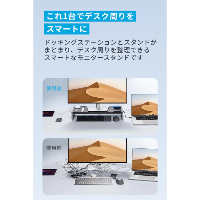 月額5,380円レンタルプラン：Anker 675 USB-C ドッキングステーション (12-in-1, Monitor Stand, Wireless) A83775Z1