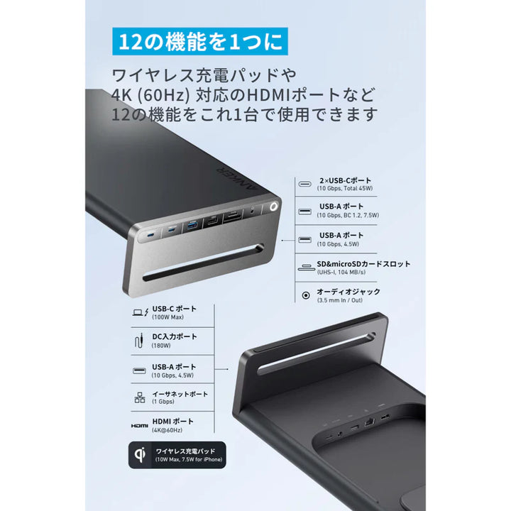 月額5,380円レンタルプラン：Anker 675 USB-C ドッキングステーション (12-in-1, Monitor Stand, Wireless) A83775Z1