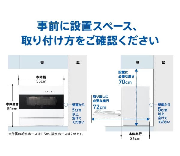 月額10,800円レンタルプラン：AQUA 食器洗い乾燥機 節水 大容量 クワトロシャワー除菌洗浄 温風乾燥 自動ドアオープン ADW-L4-W ホワイト