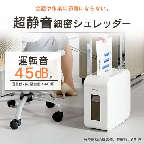月額3,080円レンタルプラン：アイリスオーヤマ パーソナルシュレッダー  超静音 コンパクト マイクロカット 安全機能付き P4HS75M-W ホワイト
