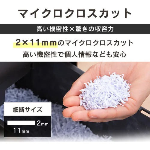 月額3,080円レンタルプラン：アイリスオーヤマ パーソナルシュレッダー  超静音 コンパクト マイクロカット 安全機能付き P4HS75M-W ホワイト