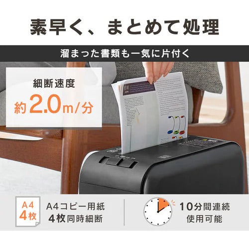 月額3,080円レンタルプラン：アイリスオーヤマ パーソナルシュレッダー  超静音 コンパクト マイクロカット 安全機能付き P4HS75M-W ホワイト