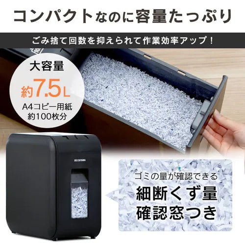 月額3,080円レンタルプラン：アイリスオーヤマ パーソナルシュレッダー  超静音 コンパクト マイクロカット 安全機能付き P4HS75M-W ホワイト