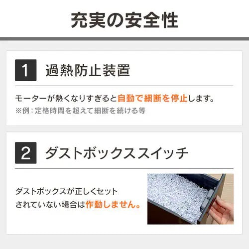 月額3,080円レンタルプラン：アイリスオーヤマ パーソナルシュレッダー  超静音 コンパクト マイクロカット 安全機能付き P4HS75M-W ホワイト