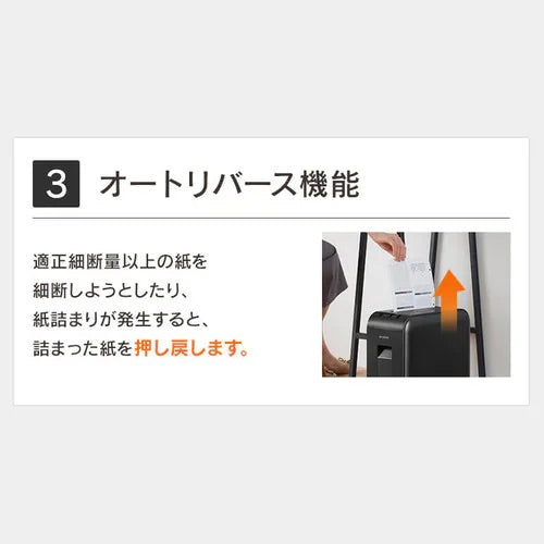 月額3,080円レンタルプラン：アイリスオーヤマ パーソナルシュレッダー  超静音 コンパクト マイクロカット 安全機能付き P4HS75M-W ホワイト